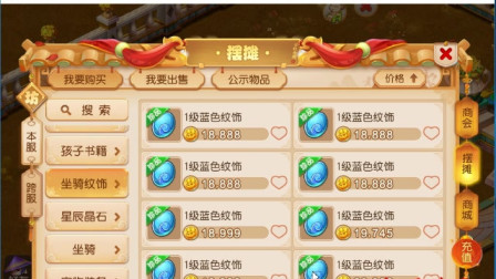 梦幻西游手游转金攻略之13垄断思维