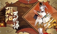 《阴阳师》纸舞式神搭配推荐
