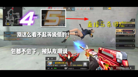 CF手游：脾气最好的学生党？骗他耍他都不生气！还要和我称兄道弟