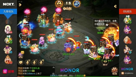 【2019NeXT秋季赛】梦幻西游手游线上赛精锐组 九黎 VS OG 10.21