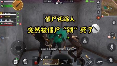 CF手游最终12小时：这里的“僵尸”还会踢人？竟然把我给踹死了！