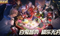 《阴阳师智走棋》羁绊与阵容系统介绍
