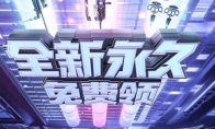 《CF手游》10月全新永久免费领活动地址