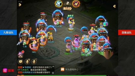 【2019NeXT秋季赛】梦幻西游手游线上赛勇武组 九黎 VS 涅槃 10.25