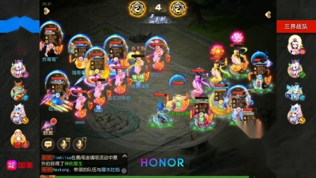 【2019NeXT秋季赛】梦幻西游手游线上赛勇武组518 VS 三界 10.25