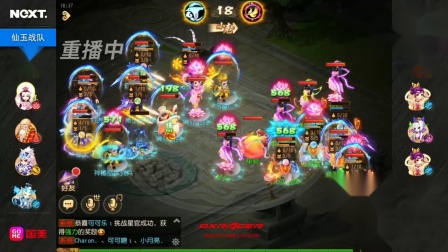 【2019NeXT秋季赛】梦幻西游手游线上赛勇武组仙玉 VS 518 10.25