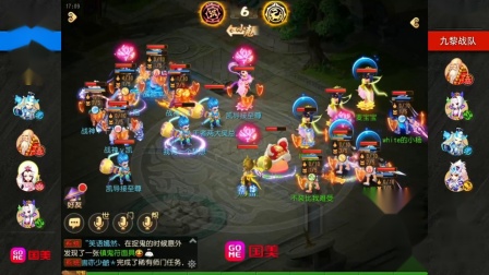 【2019NeXT秋季赛】梦幻西游手游线上赛勇武组 三界 VS 九黎 10.25