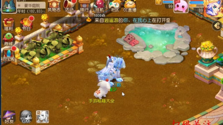 梦幻西游手游新区新手攻略之2新区角色选择