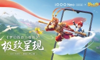 照亮三界之美!《梦幻西游三维版》携手iQOO Neo 855版呈现极致游戏画面