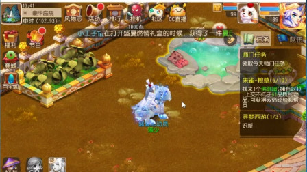 梦幻西游手游转金攻略之9纹饰转金