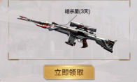 《CF手游》火线怀旧橙武礼包领取地址