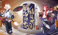 醉酒肆志闹世间《阴阳师》全新SR式神星熊童子上线!