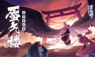 《阴阳师：百闻牌》计费测试结束，参与玩家超出预期一倍!