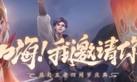 《王者荣耀》10月29日更新内容汇总