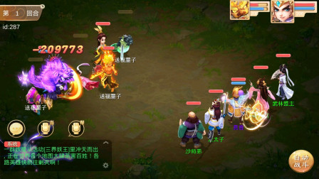 大话西游手游：百万攻击大力年