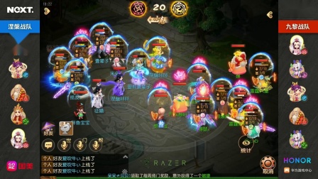 【2019NeXT秋季赛】梦幻西游手游线上赛神威组组 涅槃VS九黎 10.29