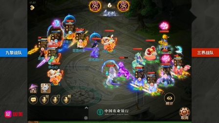 【2019NeXT秋季赛】梦幻西游手游线上赛神威组组 九黎V三界 10.29