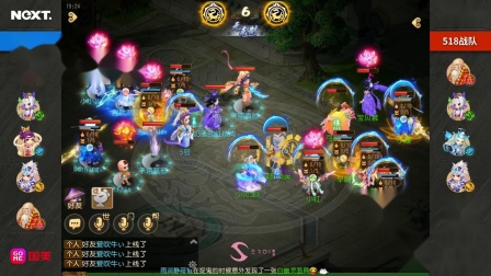 【2019NeXT秋季赛】梦幻西游手游线上赛神威组组 三界V518 10.29