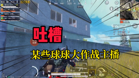 擦了个DJ嘉逸帮22：某些球球大作战主播似乎练了什么功法，嘴里还喊着要关注？