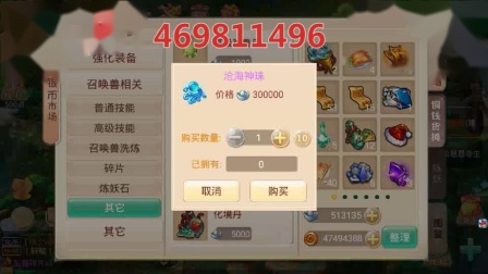 大话西游手游：上线合宝宝，无限高宝太爽了！