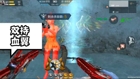 CF手游：神圣的天使也会堕落？天美蒙上了血翼！变成了红色