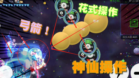 球球大作战: 技术不好不敢玩花式？教你如何秀到结尾！