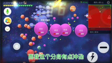 球球大作战：从毒圈逃到安全区，两波骗球一箭双雕，敌人到底怎么想的？