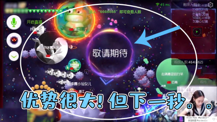 球球大作战七岁：开局就制霸，但是下一秒就很难受了！