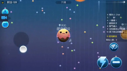 肥皂解说腾讯版球球大作战欢乐大星球游戏试玩