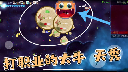 球球大作战清风：对决职业选手，能否完成天秀看这波了！
