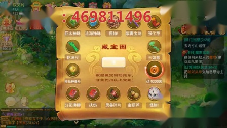 大话西游手游：刚上线就这么些东西，日常高宝图走起