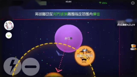 球球大作战技战室