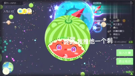 球球大作战：团战骗球居然还有时间发炫光，太刺激了