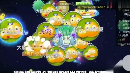 球球大作战：她凭什么当主播？难到每个人的梦想都能成真？