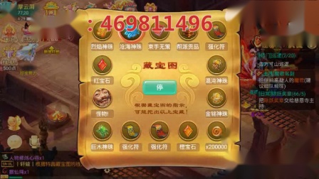 大话西游手游：一时挖宝一时爽，一直挖宝一直爽！