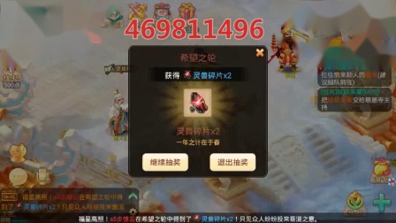 大话西游手游：一直神兽有多强？一刀一个！！