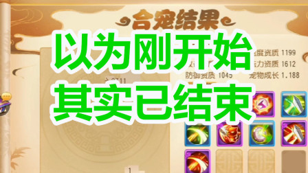 梦幻西游手游：刚开始就是结束！十一技能善恶的出世和陨落全过程