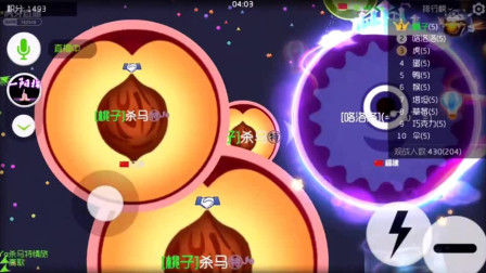 球球大作战，杀马特翻车现场，最后一分钟被敌人分掉