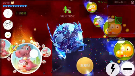 球球大作战，小进霸屏之后小朋友害怕被吃，都说是小进粉丝，笑了