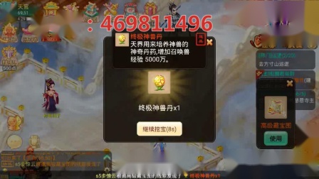 大话西游手游砸神兵，就是这么简单！！