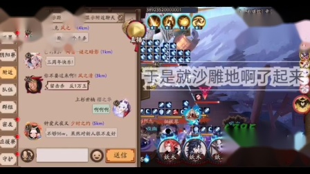《阴阳师》 对抗卑弥呼的终局之战，记录