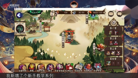 【向天笑】零基础阴阳师新手教学---小技巧#01结界突破