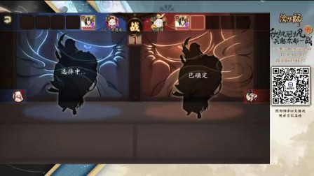 NEXT秋季赛-阴阳师