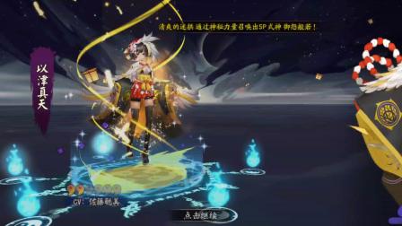【阴阳师】鬼王酒吞童子