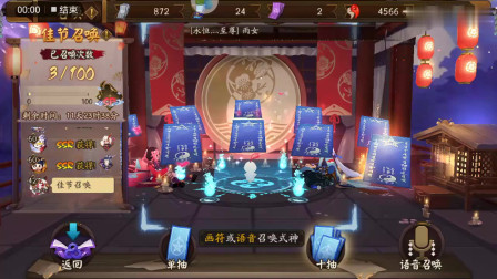 阴阳师：达成欧皇成就后抽卡会发生什么！？