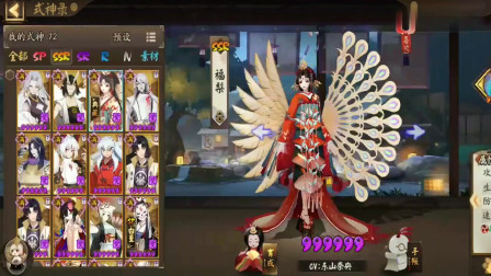 阴阳师：地域鬼王华北山童常规打法34900