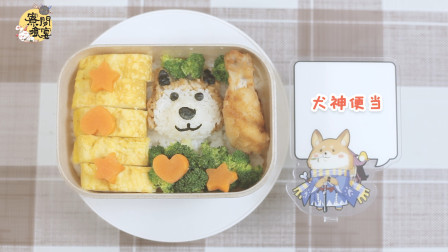 阴阳师《寮间飧宴》07——犬神便当