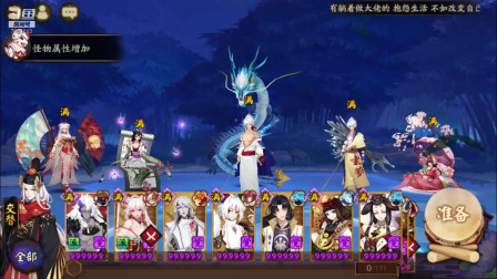 阴阳师，雨女竞速副本日常10层刷玉