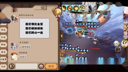 阴阳师【流光】卑弥呼击杀留念