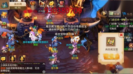 梦幻西游手游：教你如何用高宝高几率抓变异宝宝的方法！！